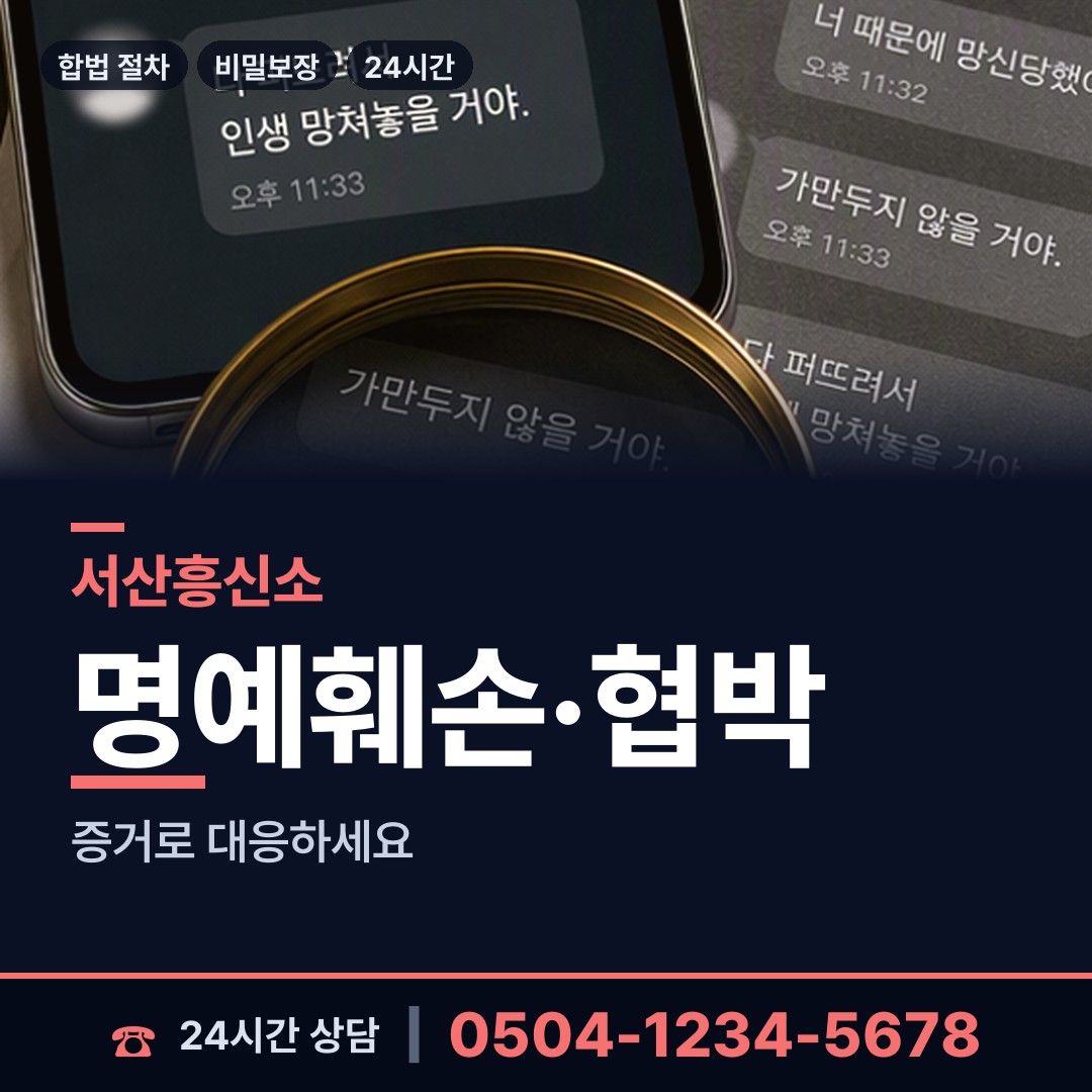 서산 대산읍 행방불명 상담 안내
