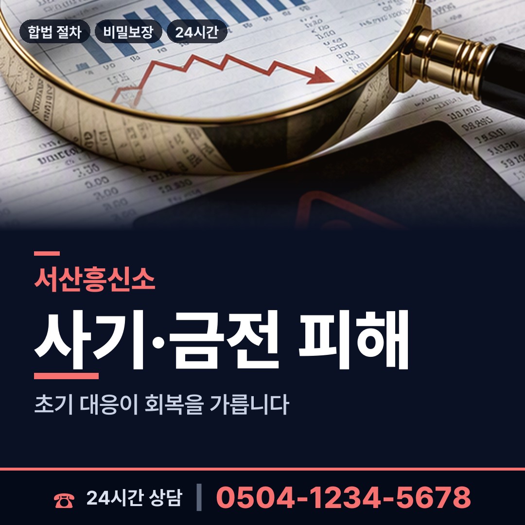 서산 부춘동 군대전우찾기 상담 안내